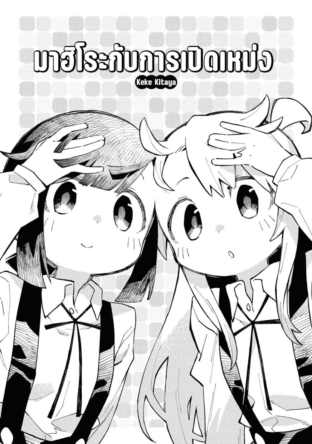 Onii-chan wa Oshimai! Koushiki Anthology Comic page 1