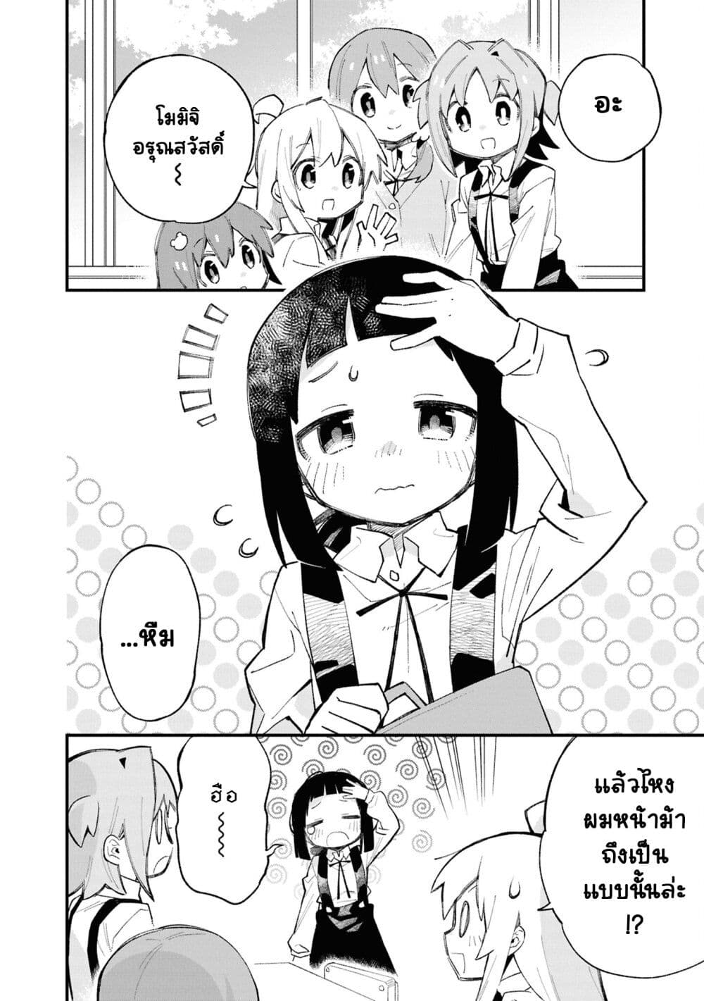 Onii-chan wa Oshimai! Koushiki Anthology Comic page 2