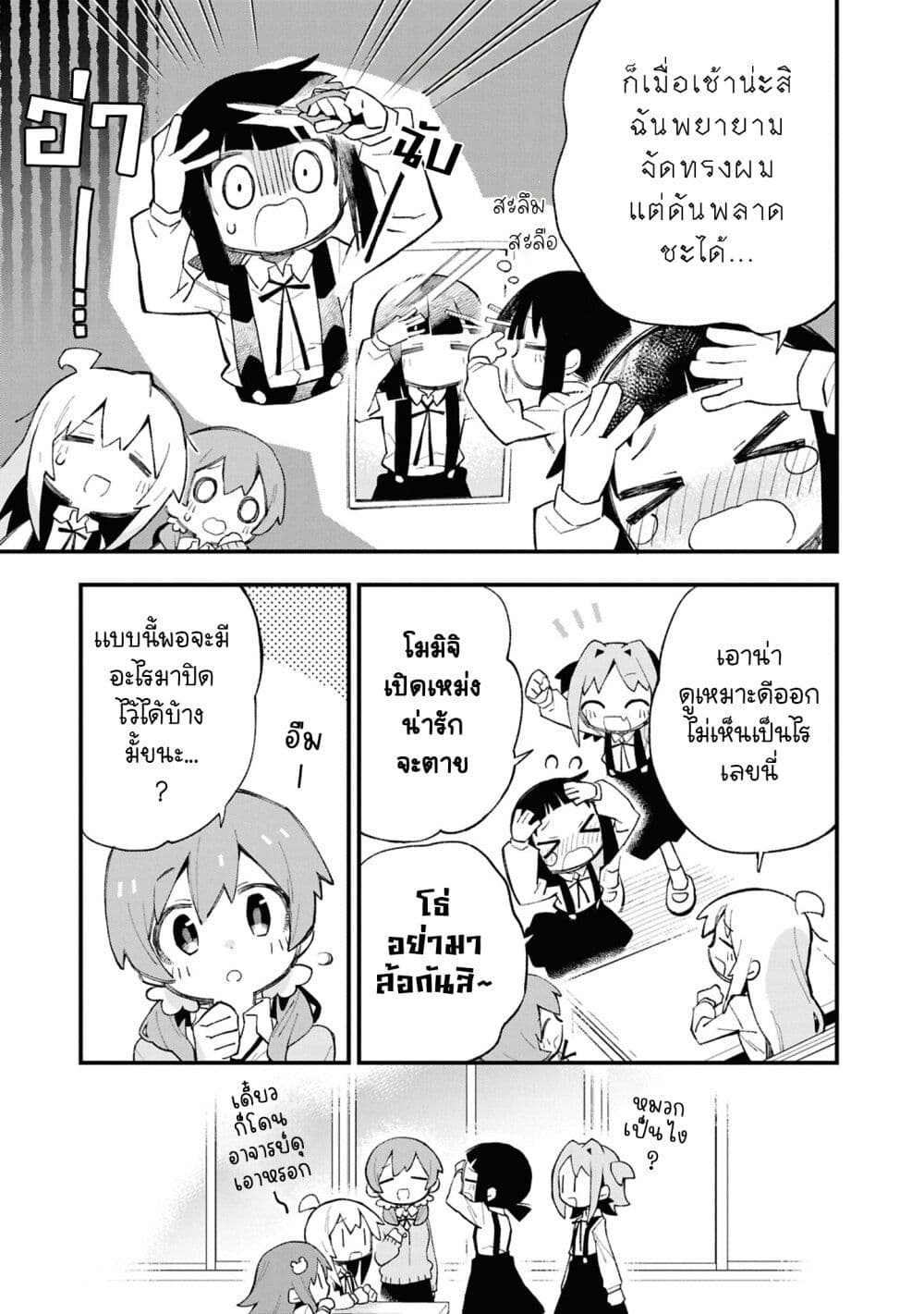 Onii-chan wa Oshimai! Koushiki Anthology Comic page 3
