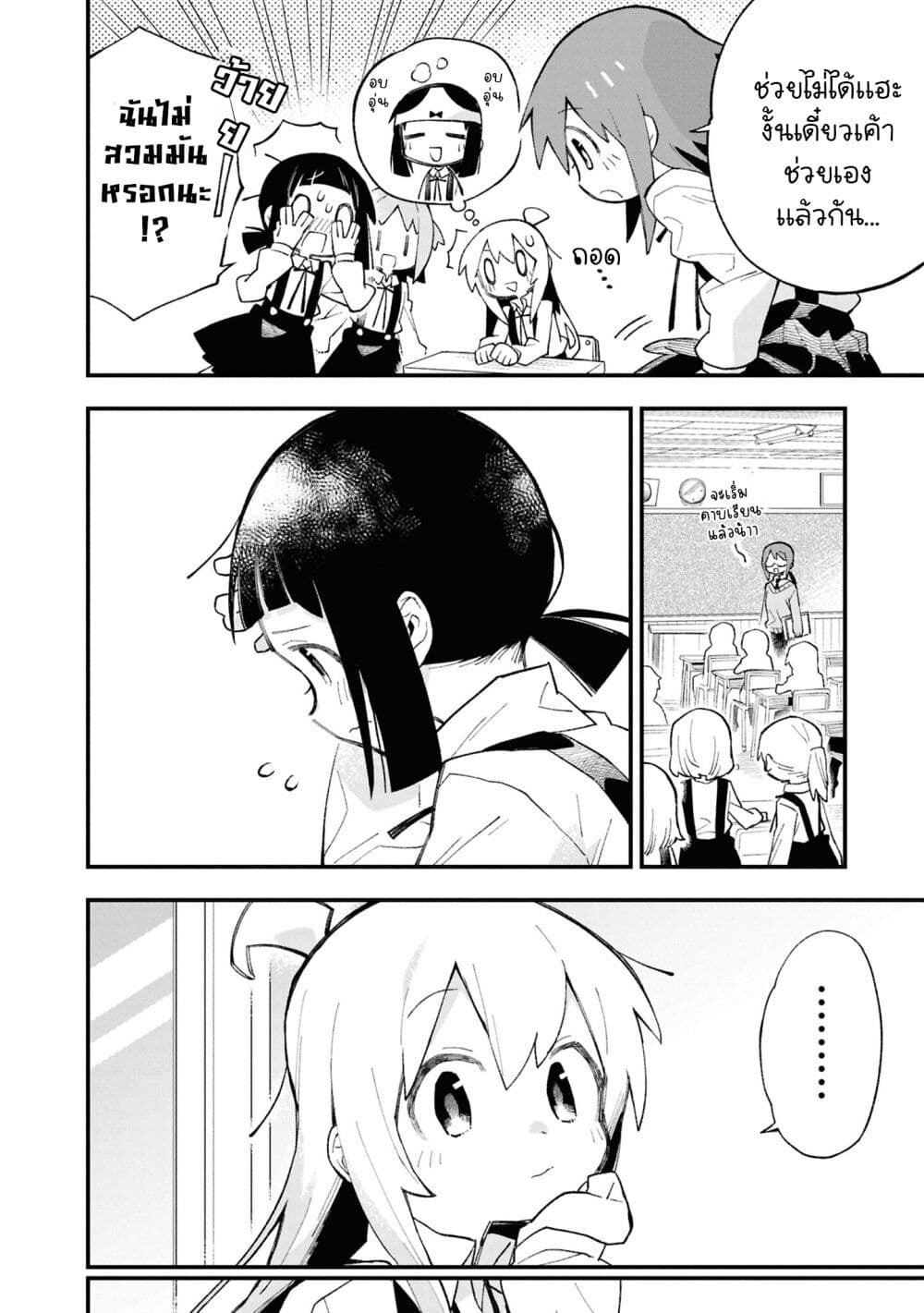 Onii-chan wa Oshimai! Koushiki Anthology Comic page 4