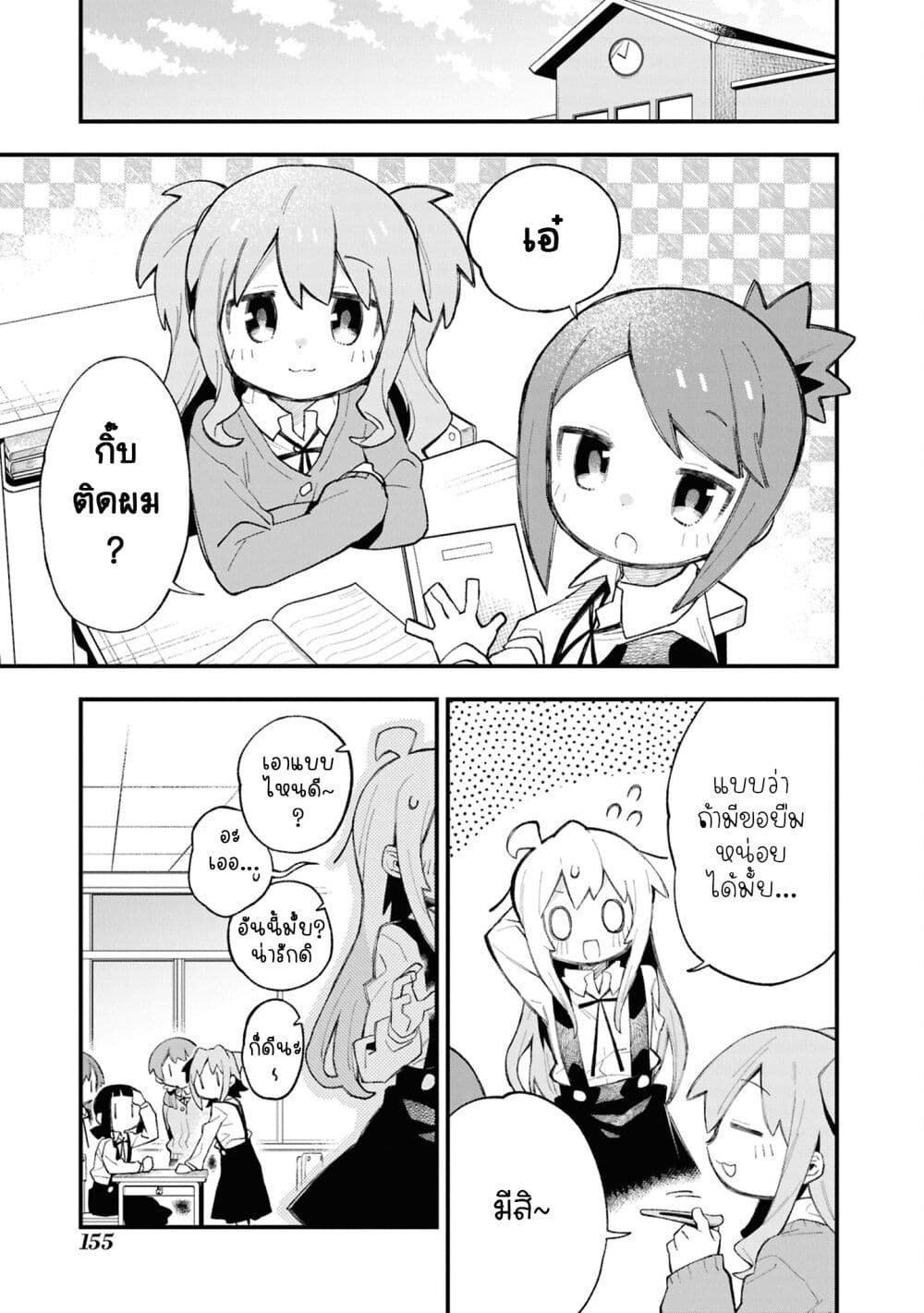 Onii-chan wa Oshimai! Koushiki Anthology Comic page 5
