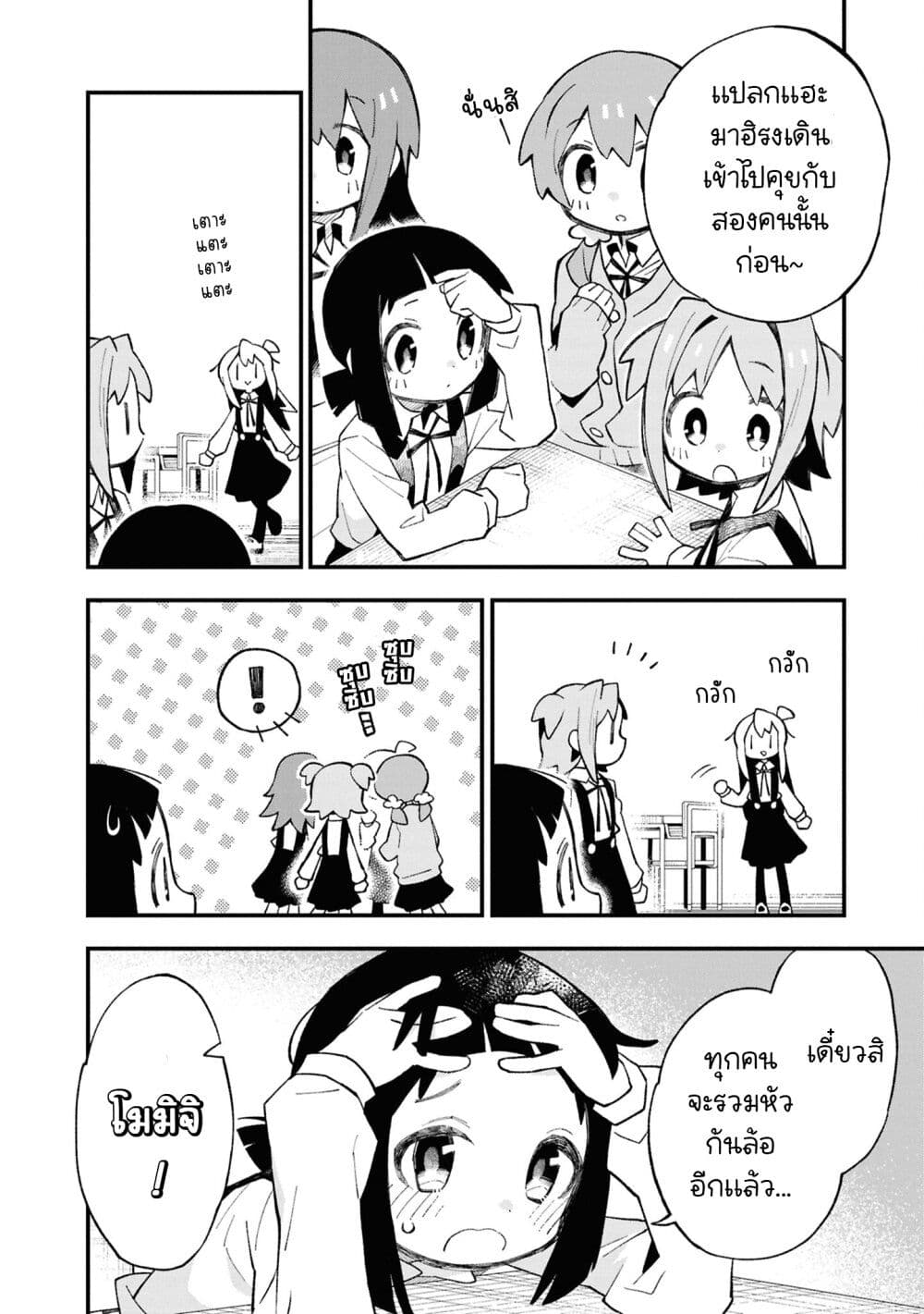 Onii-chan wa Oshimai! Koushiki Anthology Comic page 6