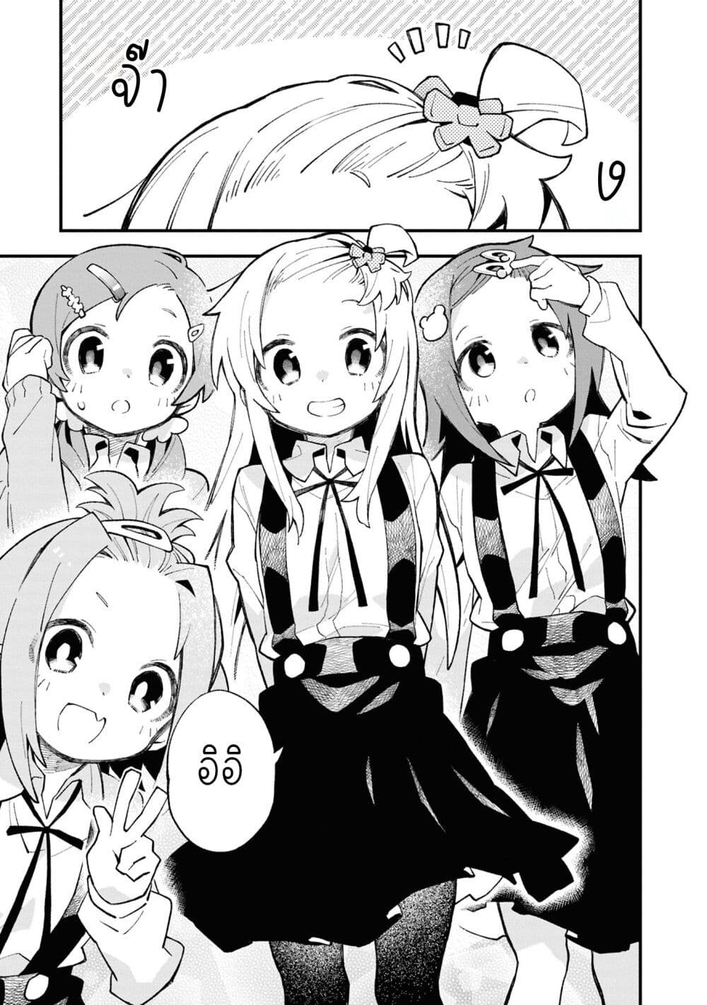 Onii-chan wa Oshimai! Koushiki Anthology Comic page 7