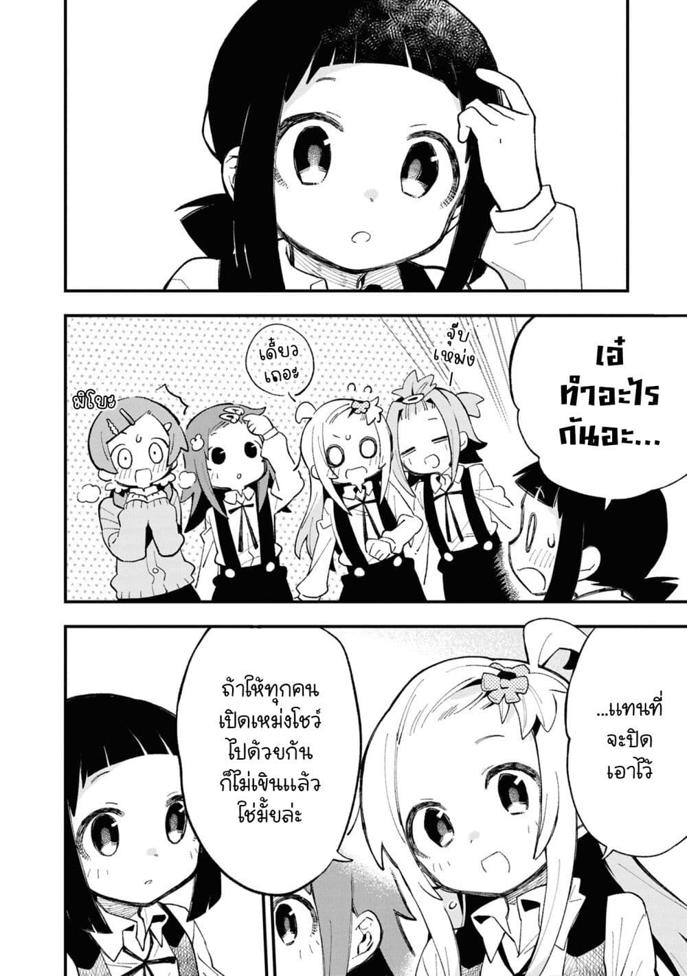 Onii-chan wa Oshimai! Koushiki Anthology Comic page 8