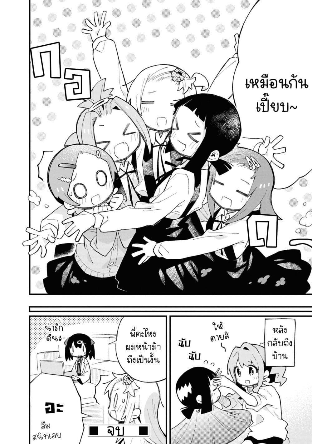 Onii-chan wa Oshimai! Koushiki Anthology Comic page 10