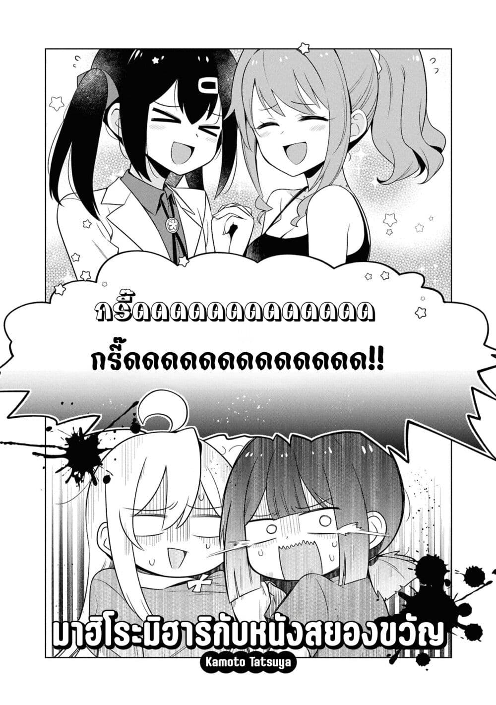 Onii-chan wa Oshimai! Koushiki Anthology Comic page 2