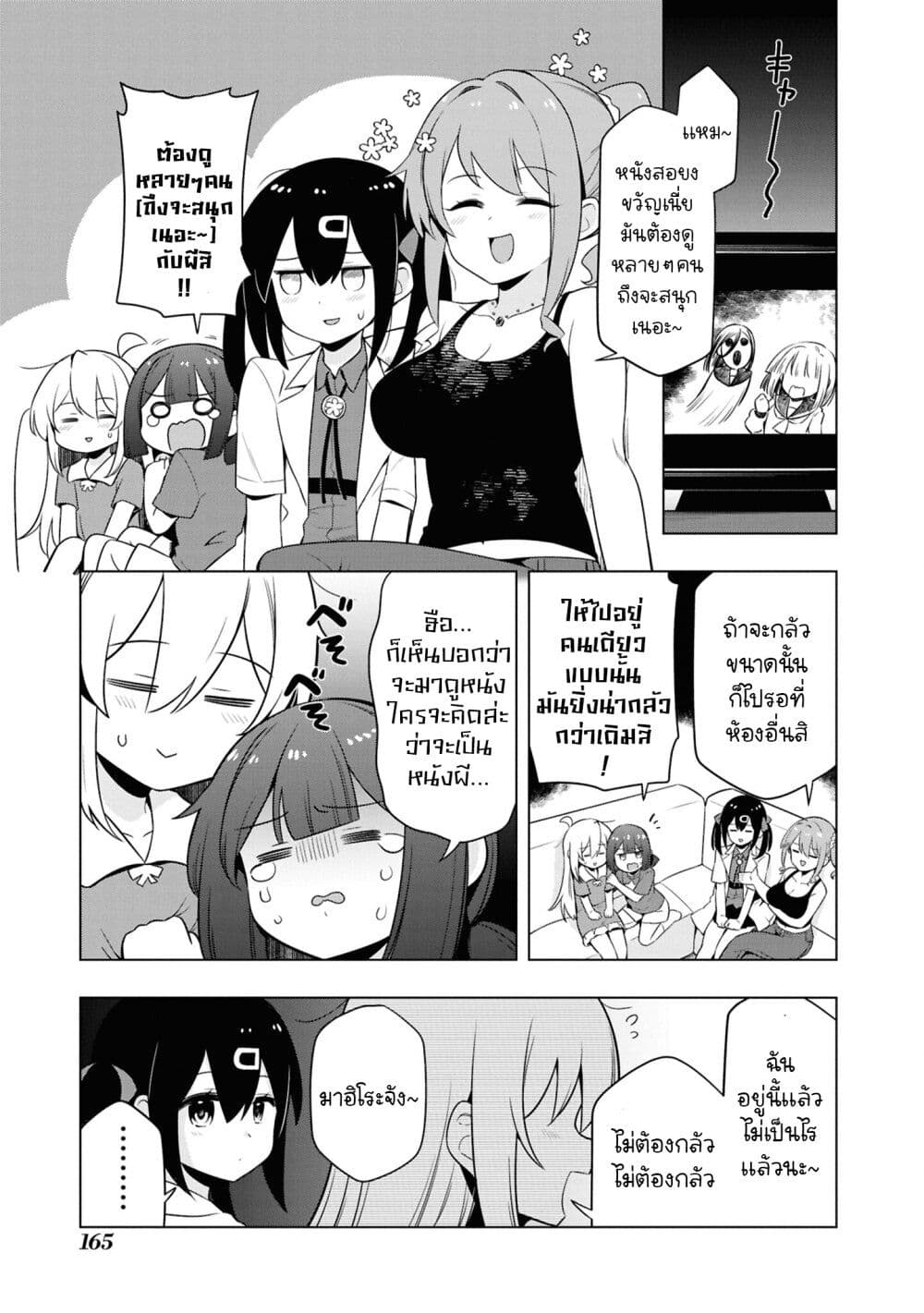 Onii-chan wa Oshimai! Koushiki Anthology Comic page 3