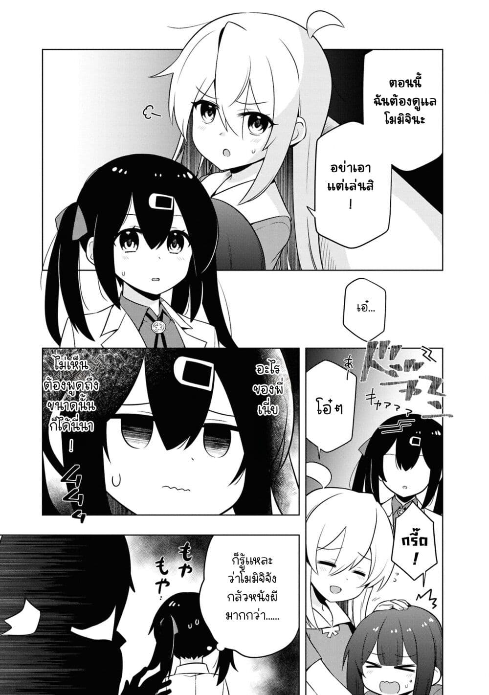 Onii-chan wa Oshimai! Koushiki Anthology Comic page 5