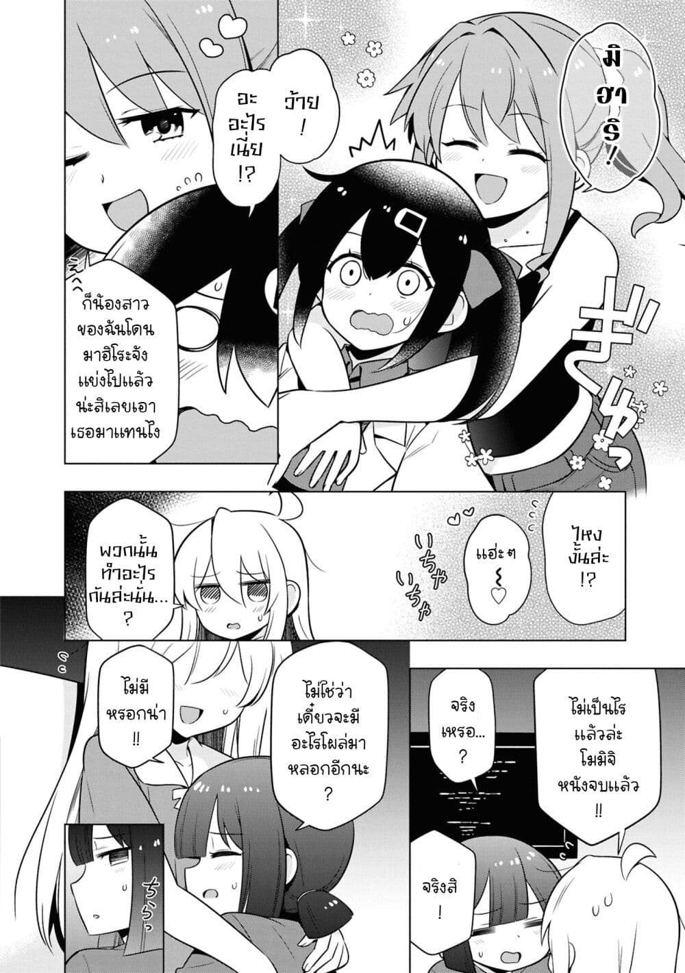Onii-chan wa Oshimai! Koushiki Anthology Comic page 6