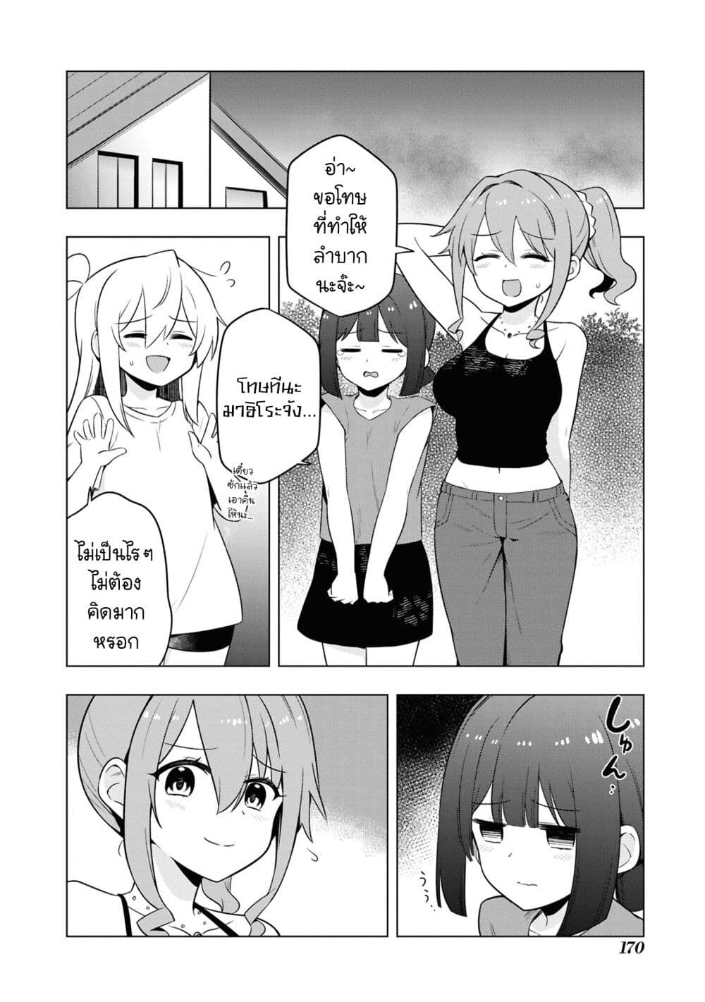Onii-chan wa Oshimai! Koushiki Anthology Comic page 8