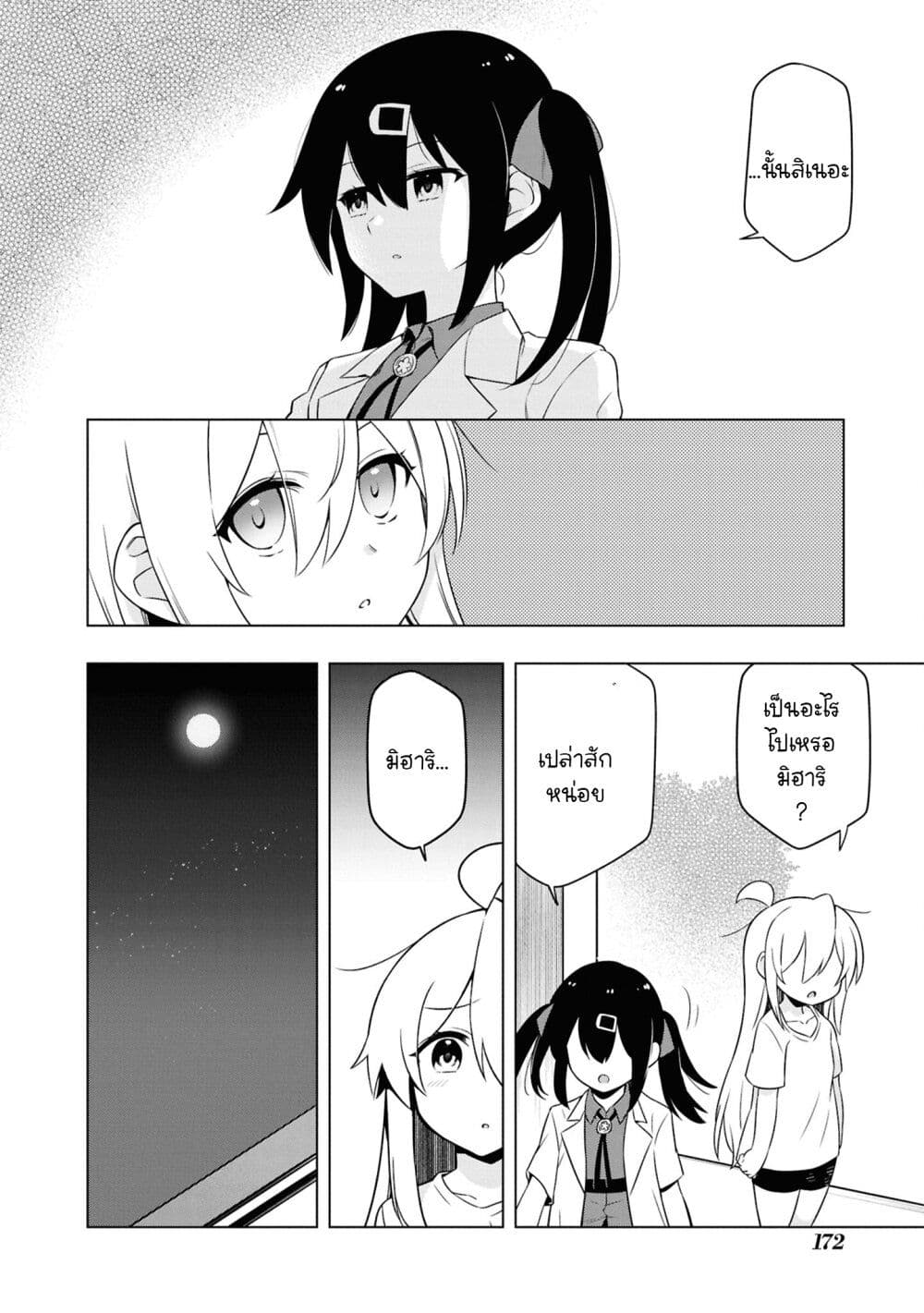 Onii-chan wa Oshimai! Koushiki Anthology Comic page 10
