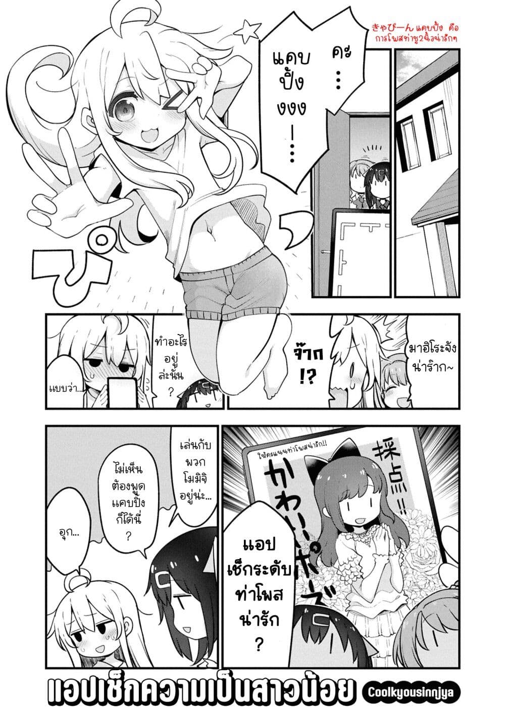 Onii-chan wa Oshimai! Koushiki Anthology Comic page 1