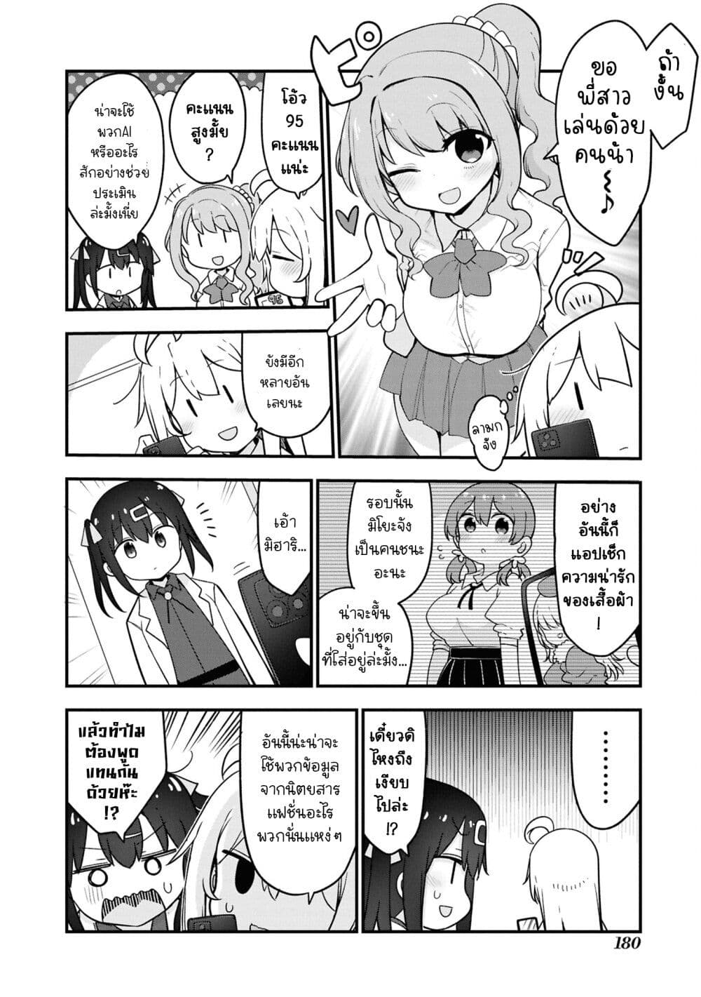 Onii-chan wa Oshimai! Koushiki Anthology Comic page 2