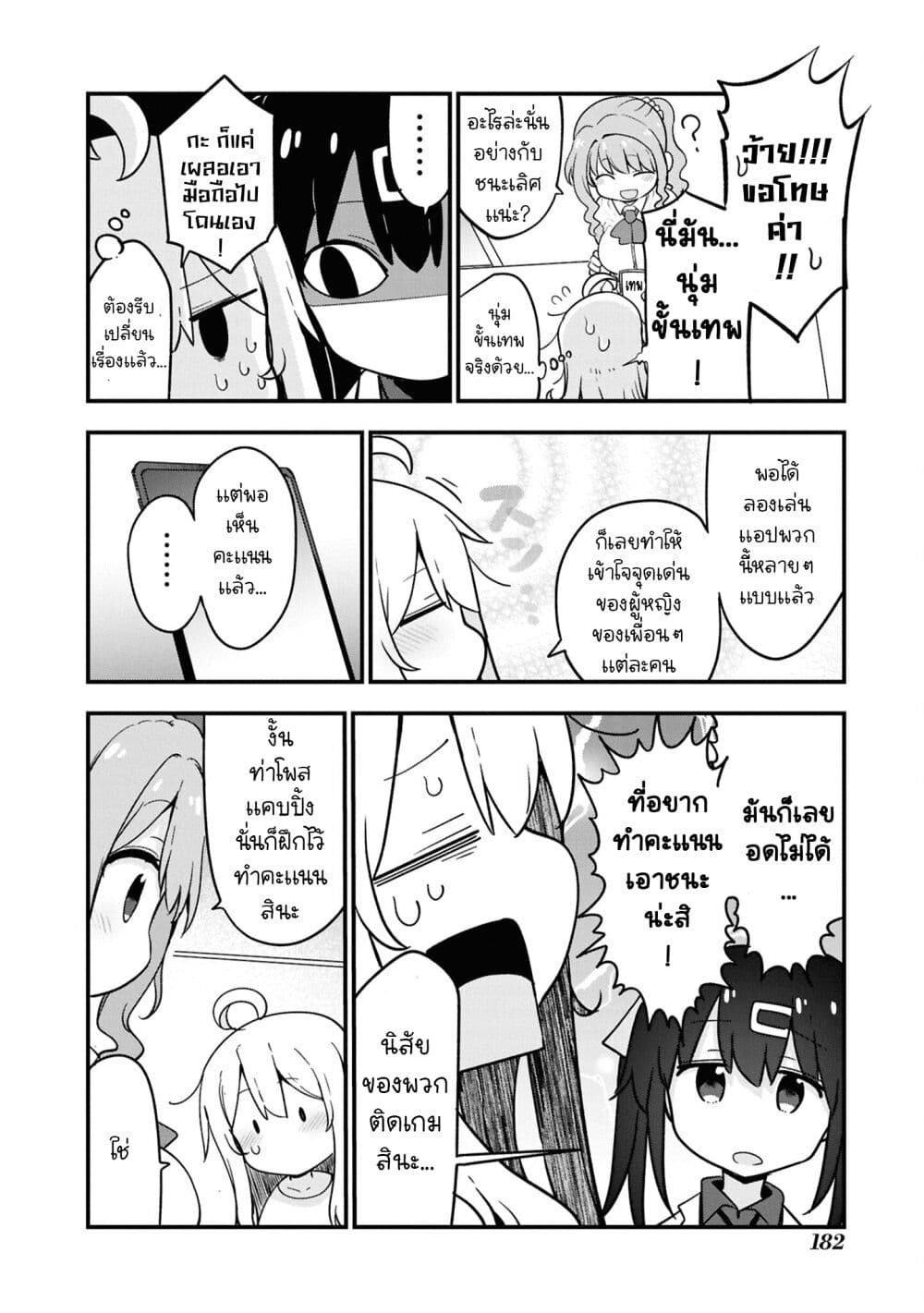 Onii-chan wa Oshimai! Koushiki Anthology Comic page 4