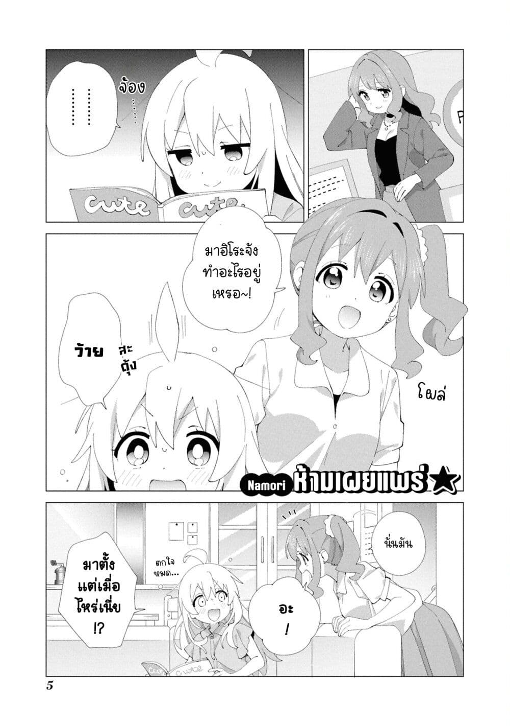 Onii-chan wa Oshimai! Koushiki Anthology Comic page 5