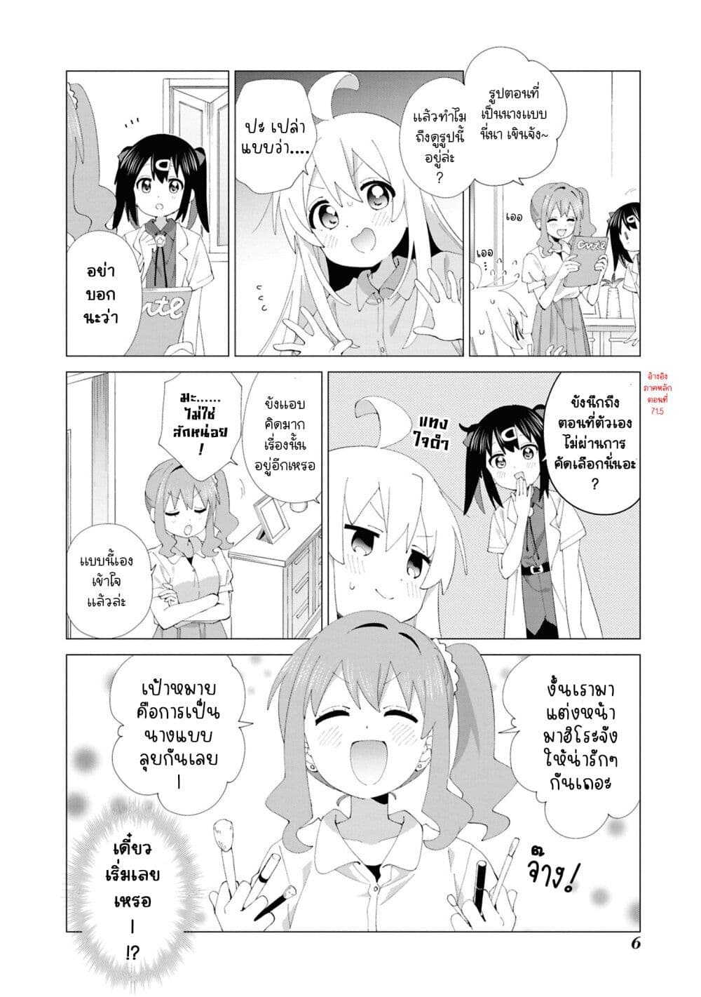 Onii-chan wa Oshimai! Koushiki Anthology Comic page 6