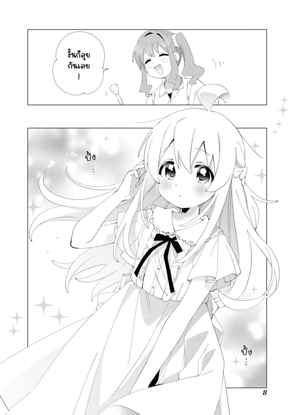 Onii-chan wa Oshimai! Koushiki Anthology Comic page 8
