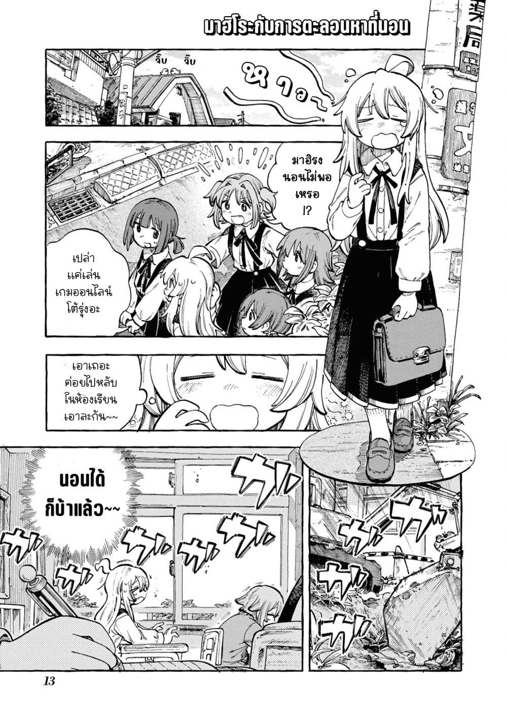 Onii-chan wa Oshimai! Koushiki Anthology Comic page 1