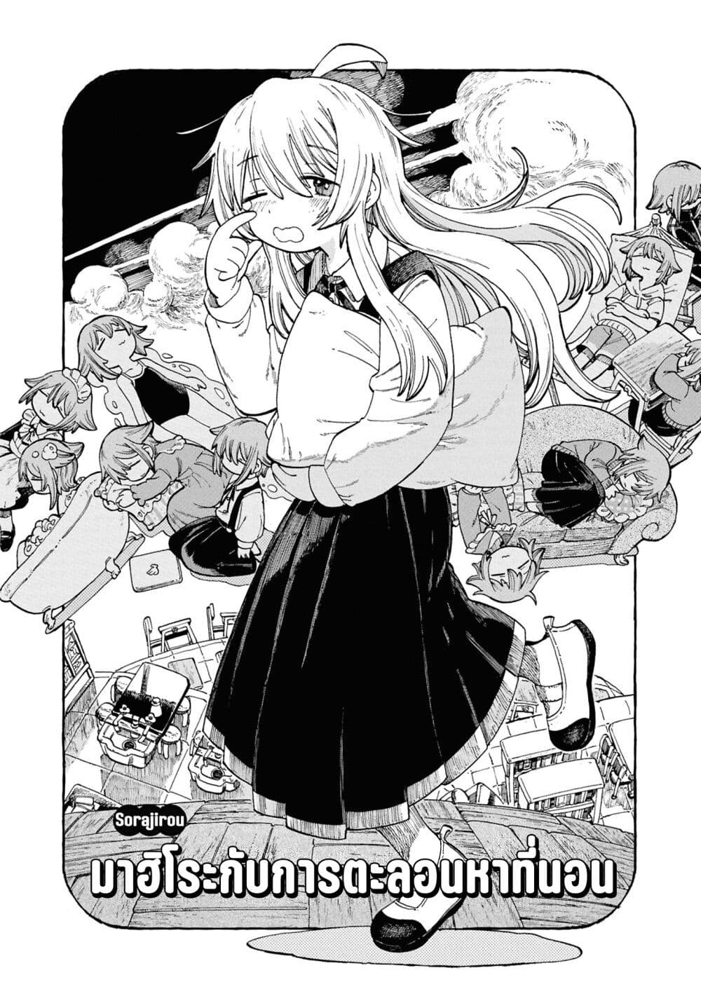 Onii-chan wa Oshimai! Koushiki Anthology Comic page 2
