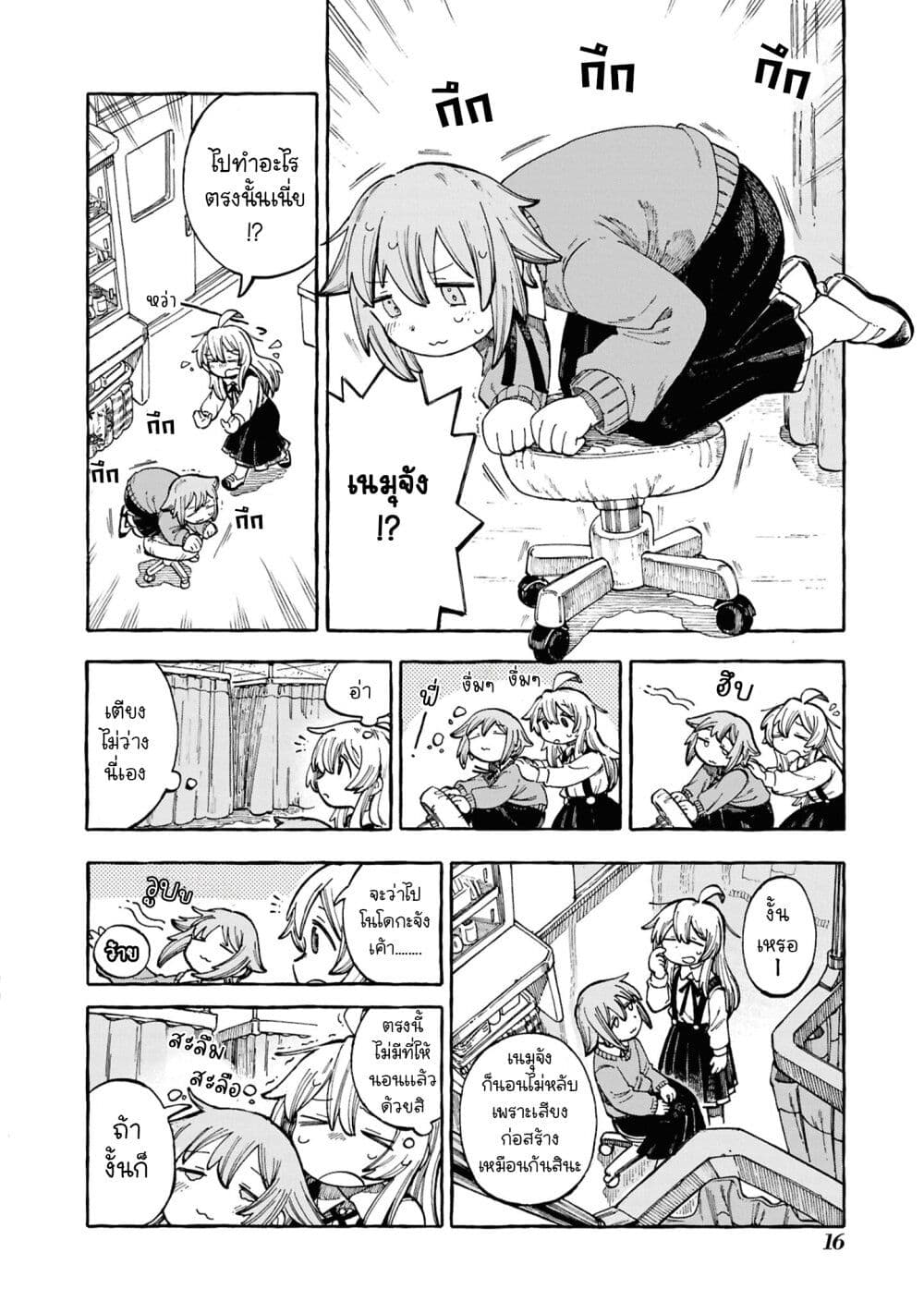 Onii-chan wa Oshimai! Koushiki Anthology Comic page 4
