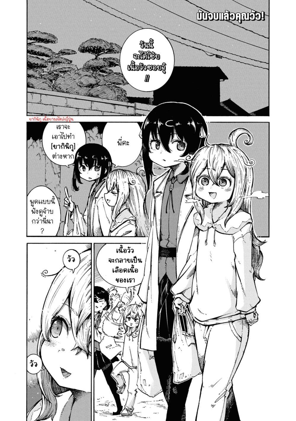 Onii-chan wa Oshimai! Koushiki Anthology Comic page 1