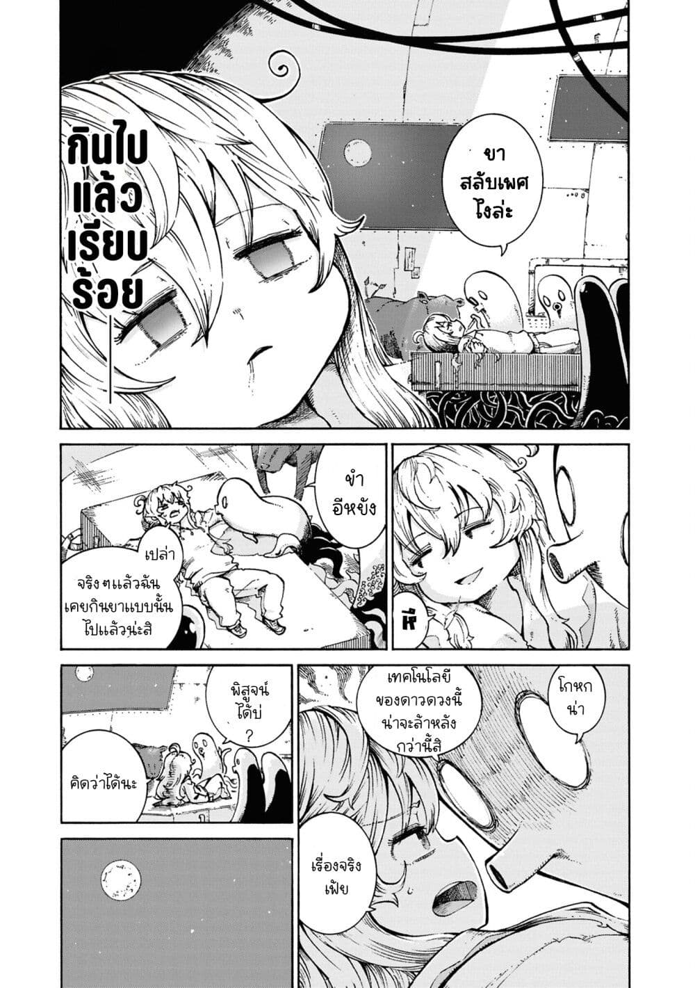 Onii-chan wa Oshimai! Koushiki Anthology Comic page 4