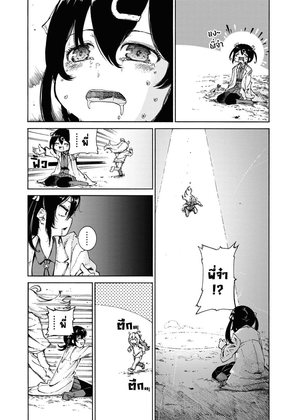 Onii-chan wa Oshimai! Koushiki Anthology Comic page 5