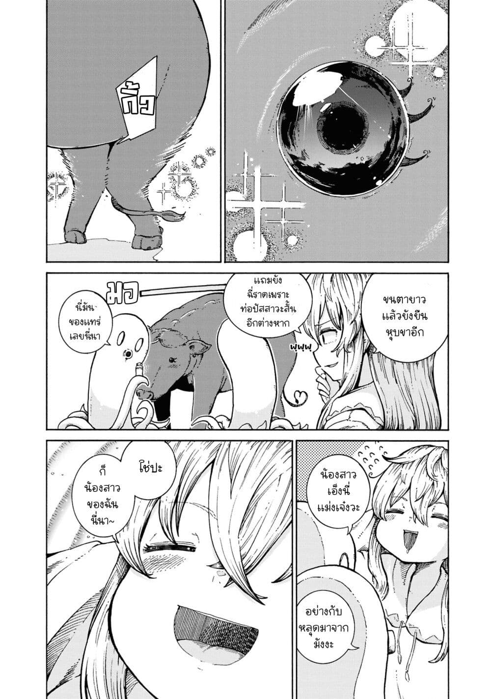 Onii-chan wa Oshimai! Koushiki Anthology Comic page 7