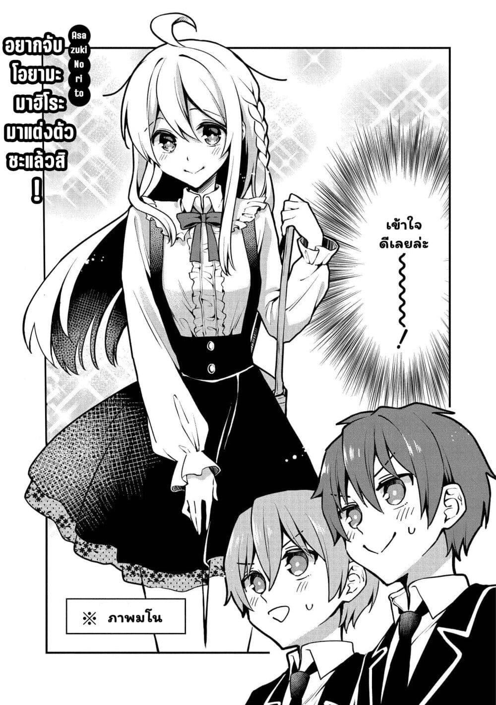 Onii-chan wa Oshimai! Koushiki Anthology Comic page 3