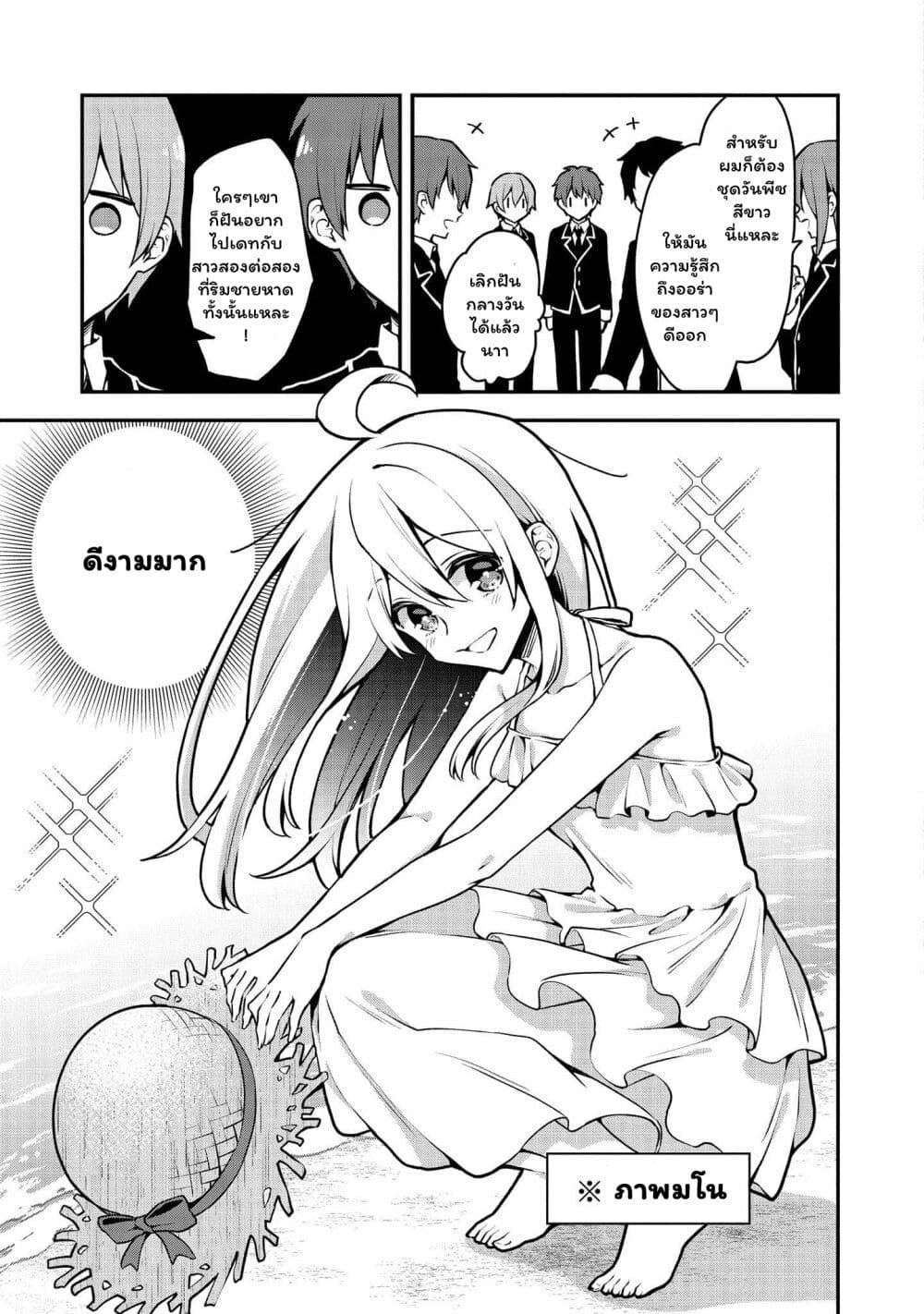 Onii-chan wa Oshimai! Koushiki Anthology Comic page 5