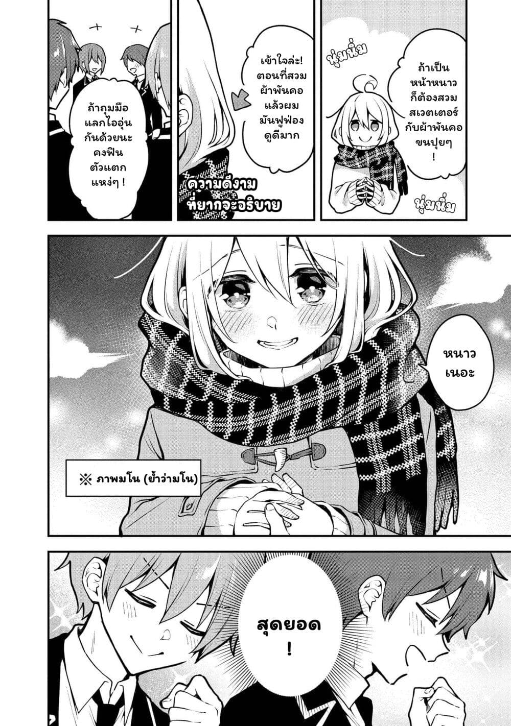 Onii-chan wa Oshimai! Koushiki Anthology Comic page 6