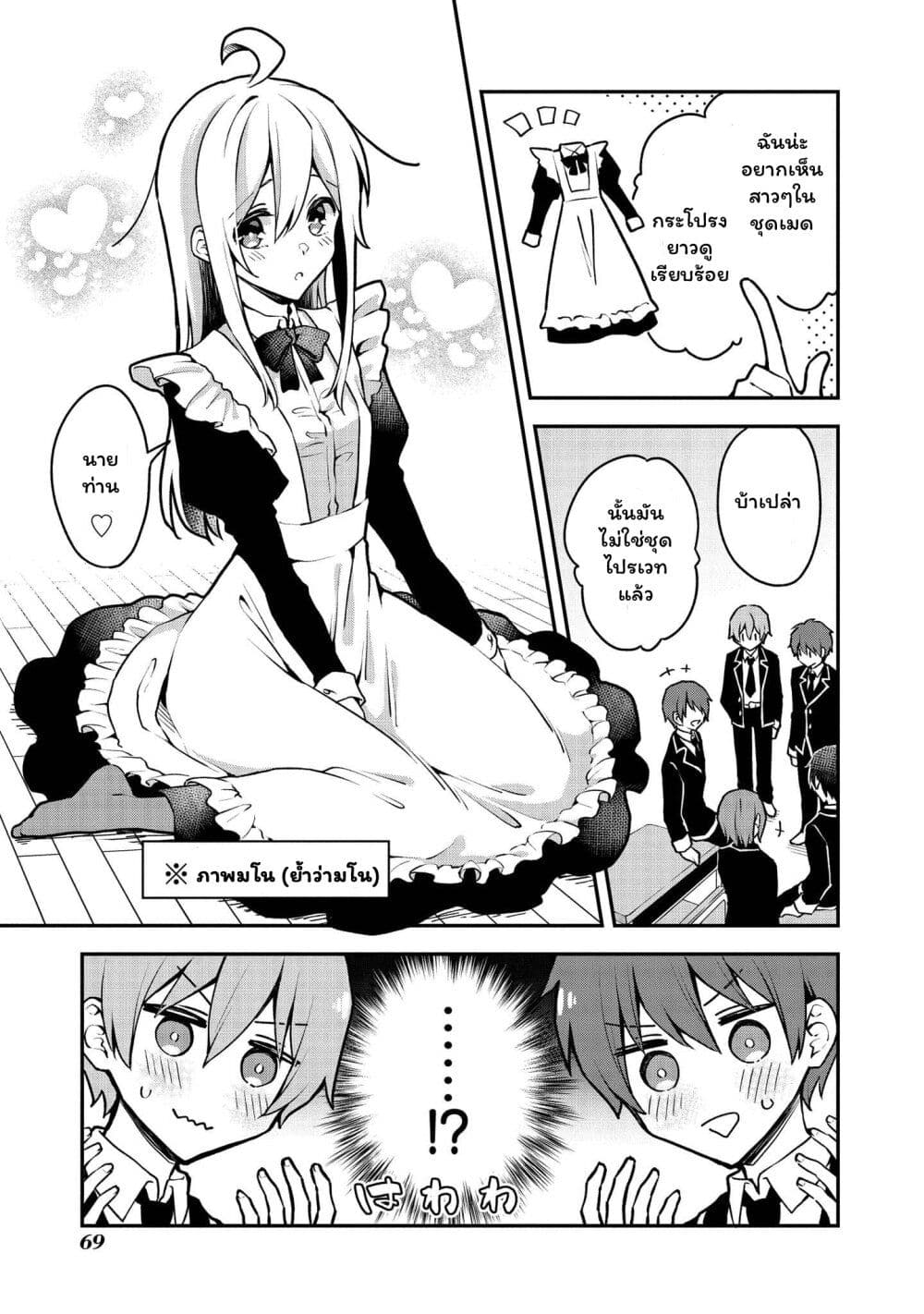 Onii-chan wa Oshimai! Koushiki Anthology Comic page 7