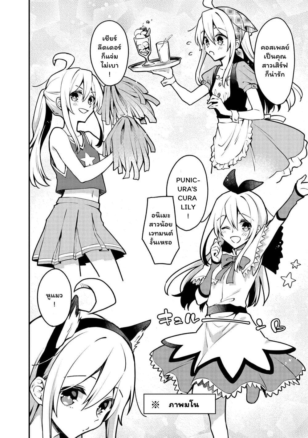 Onii-chan wa Oshimai! Koushiki Anthology Comic page 8