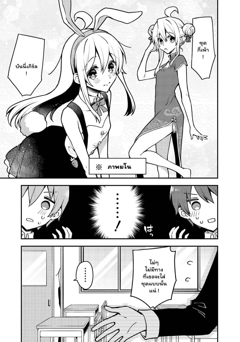 Onii-chan wa Oshimai! Koushiki Anthology Comic page 9