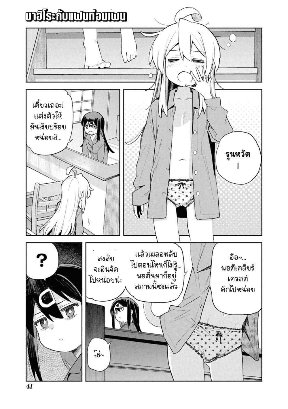 Onii-chan wa Oshimai! Koushiki Anthology Comic page 1