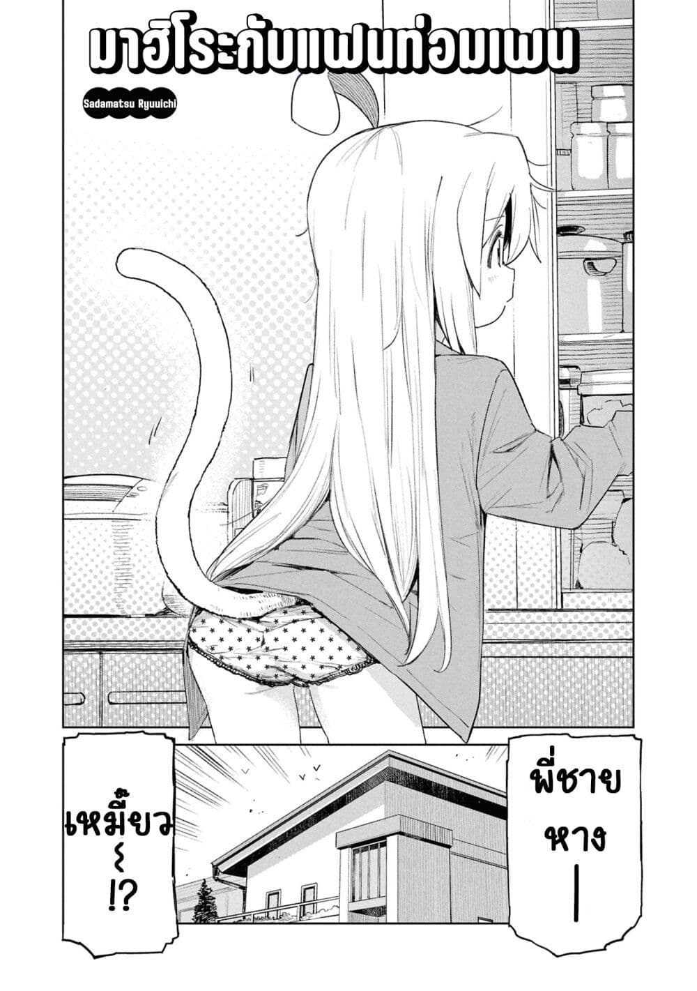 Onii-chan wa Oshimai! Koushiki Anthology Comic page 2