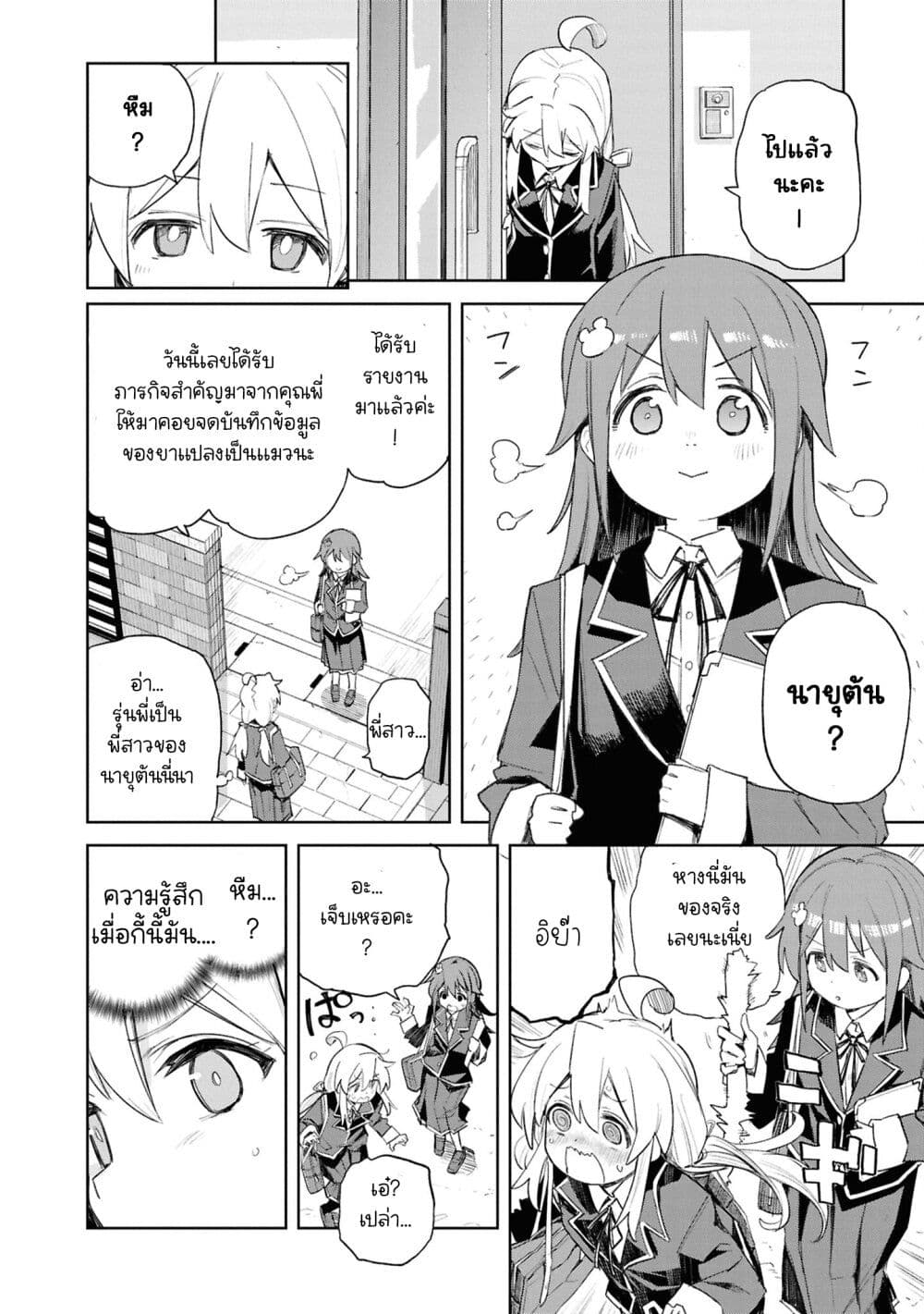 Onii-chan wa Oshimai! Koushiki Anthology Comic page 4