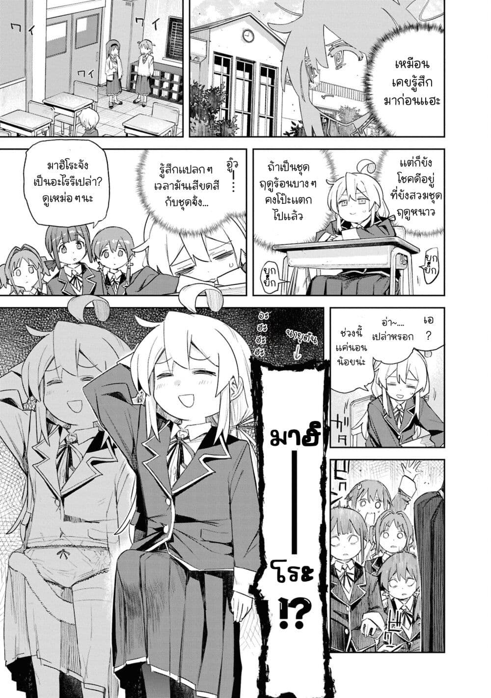 Onii-chan wa Oshimai! Koushiki Anthology Comic page 5