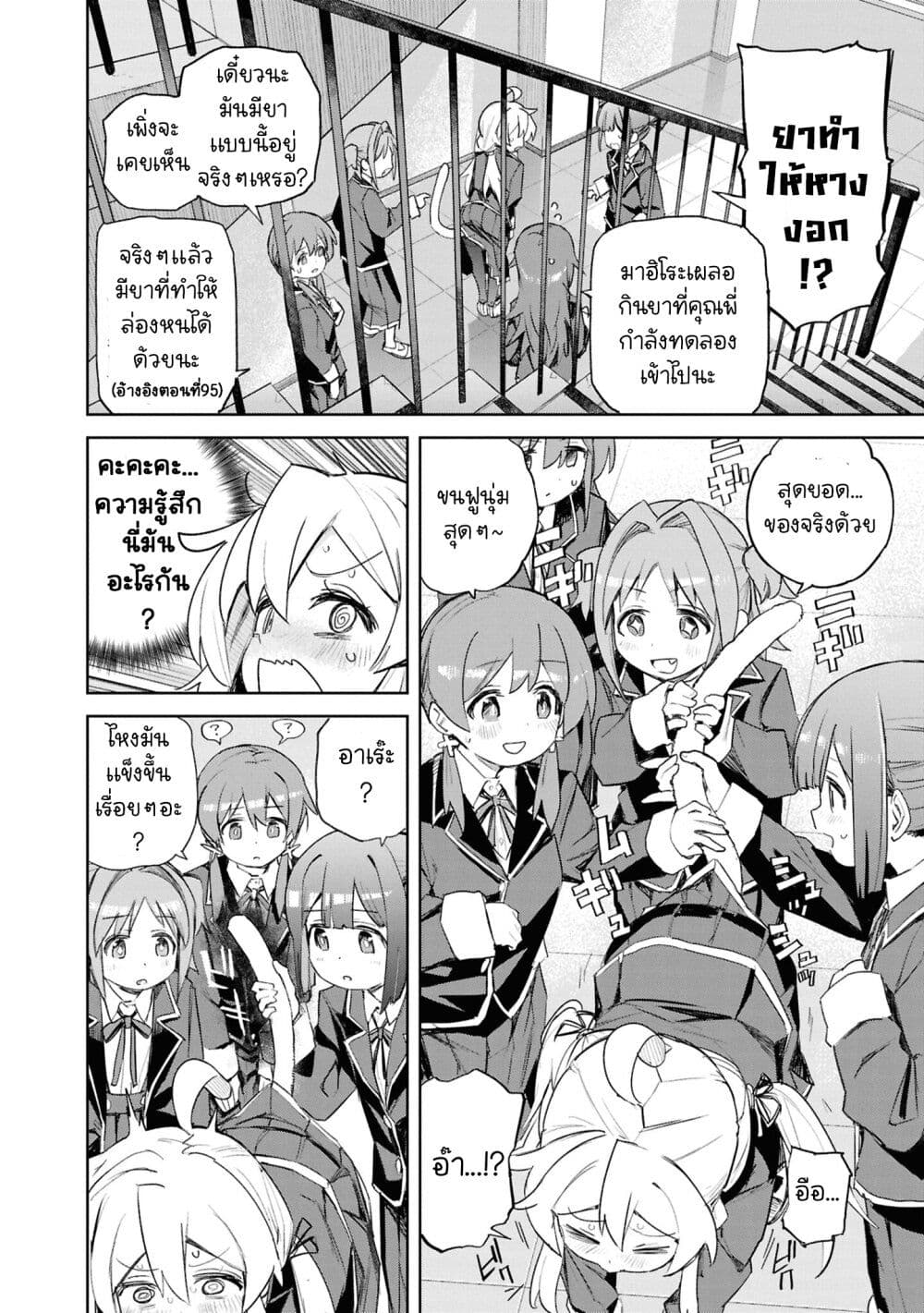 Onii-chan wa Oshimai! Koushiki Anthology Comic page 6