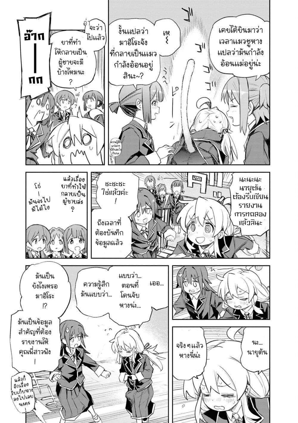 Onii-chan wa Oshimai! Koushiki Anthology Comic page 7