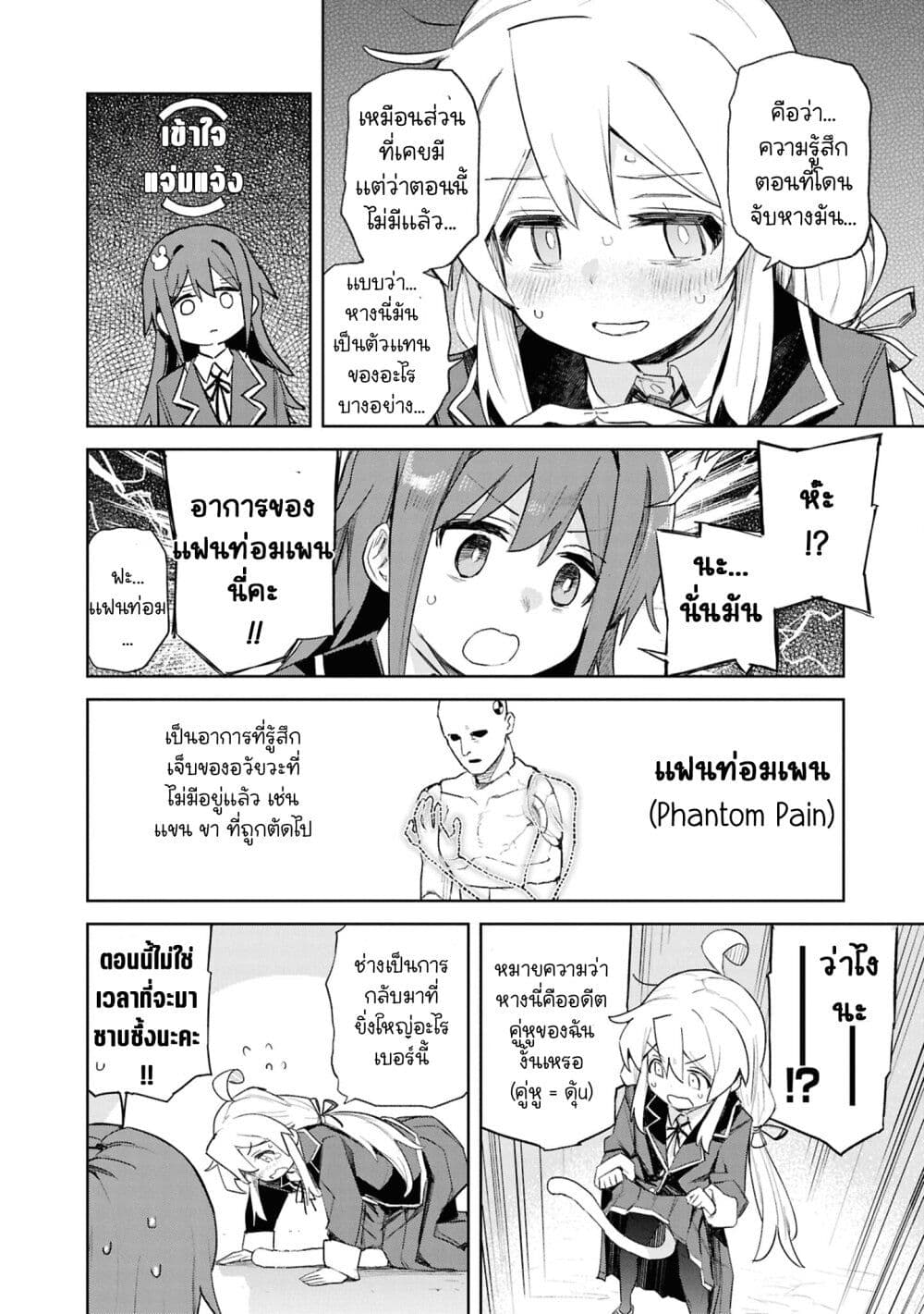 Onii-chan wa Oshimai! Koushiki Anthology Comic page 8