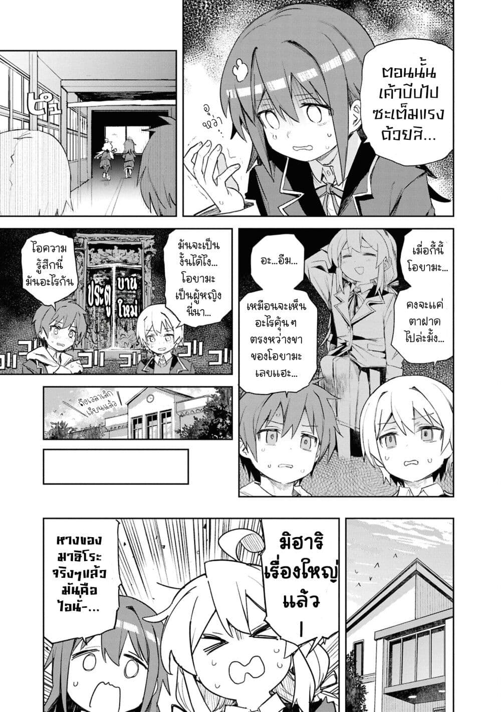 Onii-chan wa Oshimai! Koushiki Anthology Comic page 9