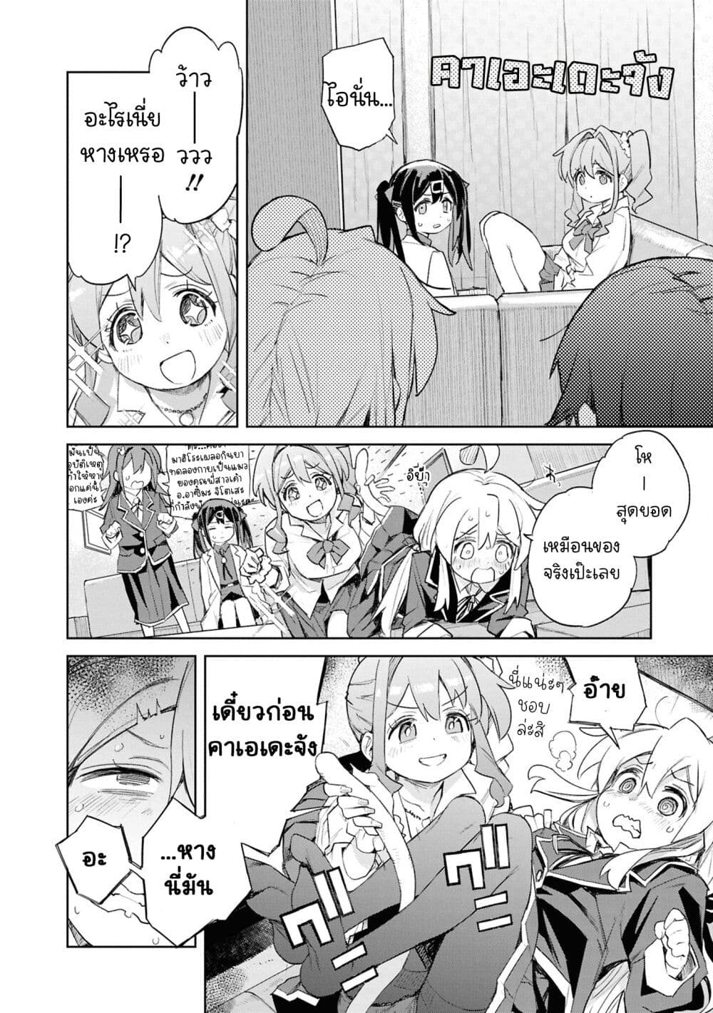 Onii-chan wa Oshimai! Koushiki Anthology Comic page 10