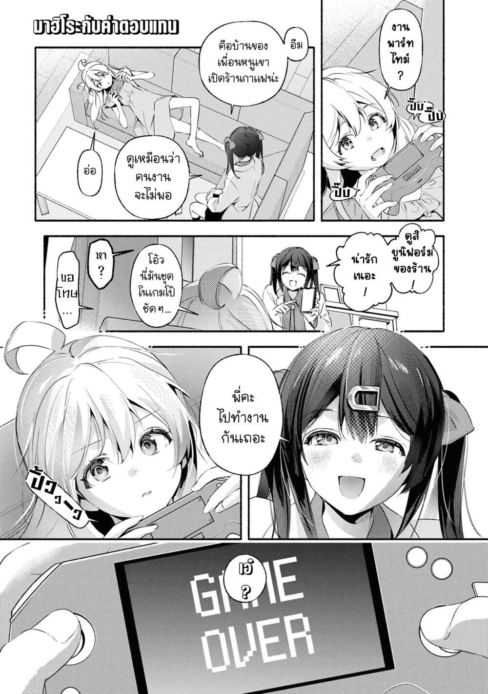 Onii-chan wa Oshimai! Koushiki Anthology Comic page 1