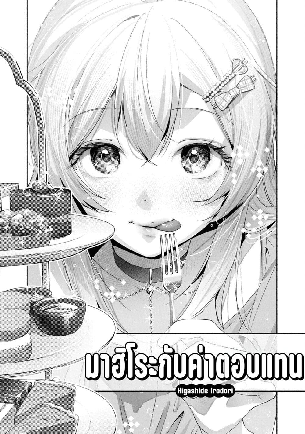 Onii-chan wa Oshimai! Koushiki Anthology Comic page 2