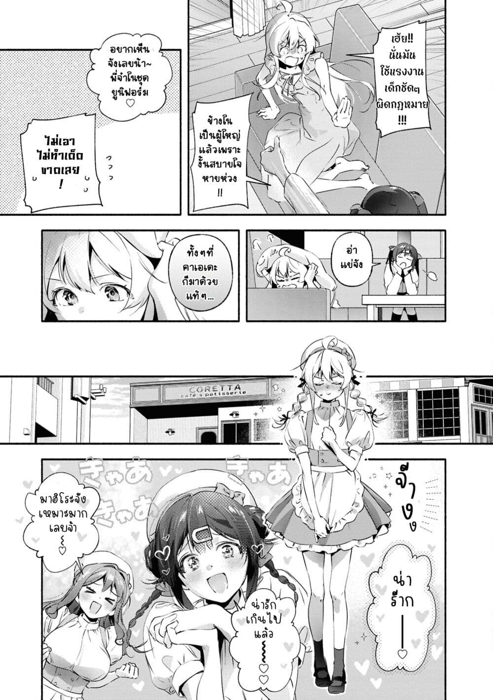 Onii-chan wa Oshimai! Koushiki Anthology Comic page 3