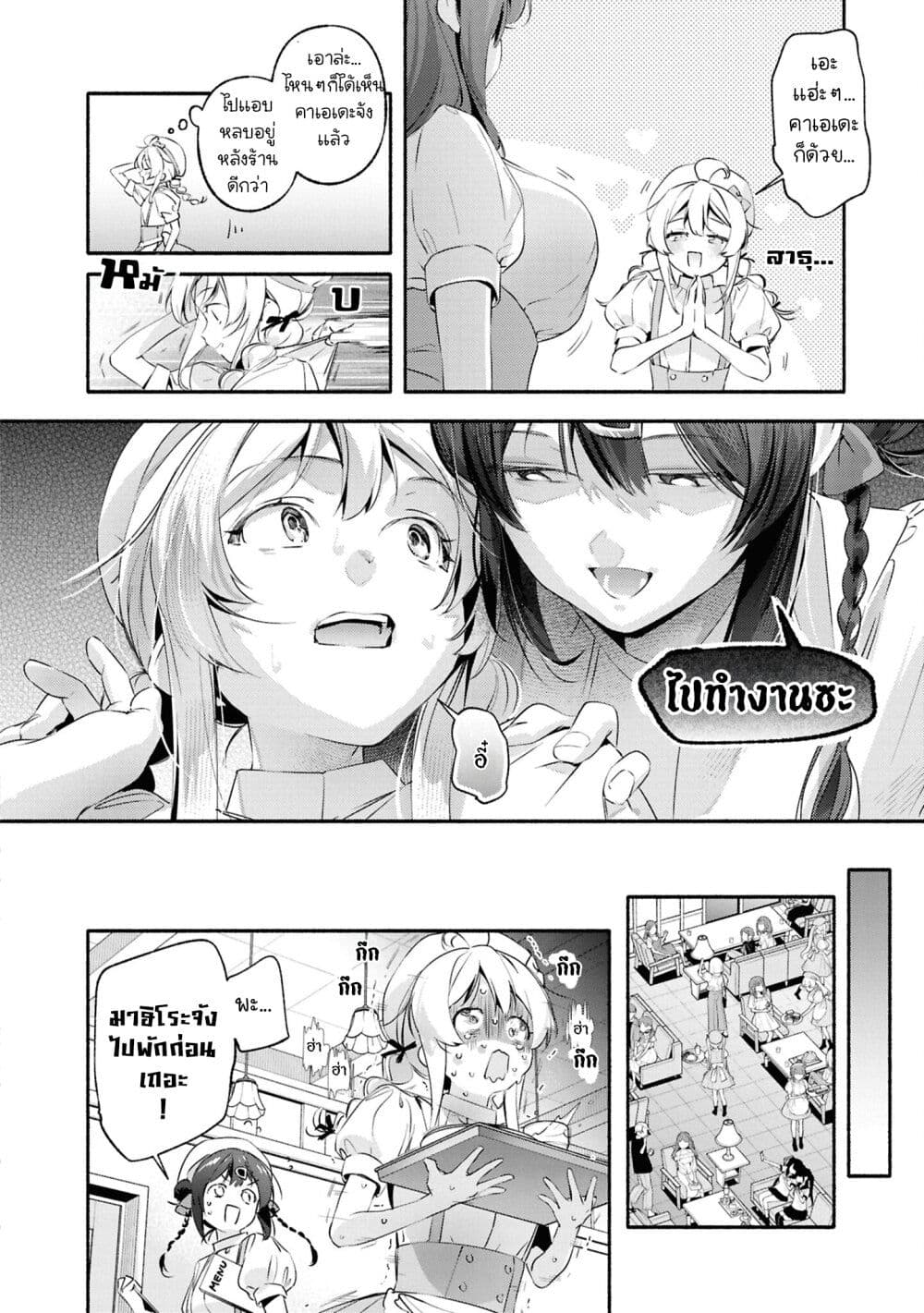 Onii-chan wa Oshimai! Koushiki Anthology Comic page 4