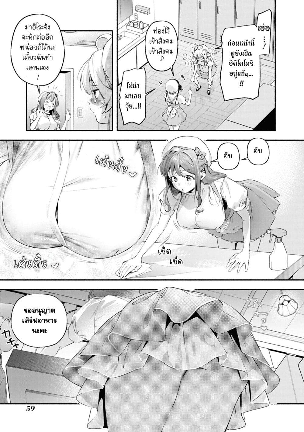Onii-chan wa Oshimai! Koushiki Anthology Comic page 5