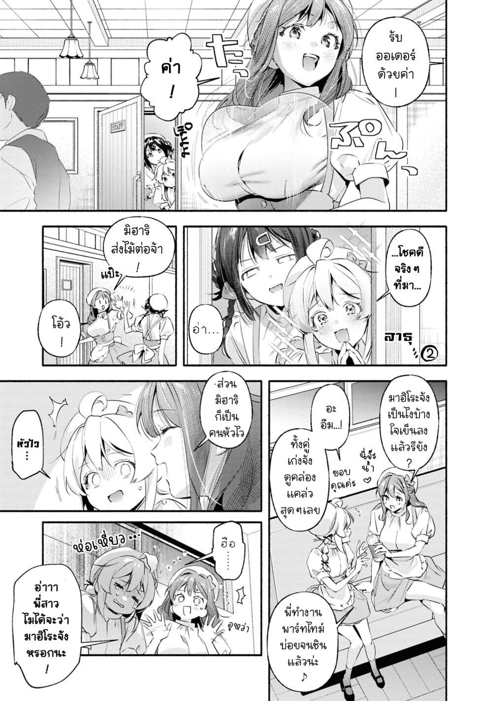 Onii-chan wa Oshimai! Koushiki Anthology Comic page 7