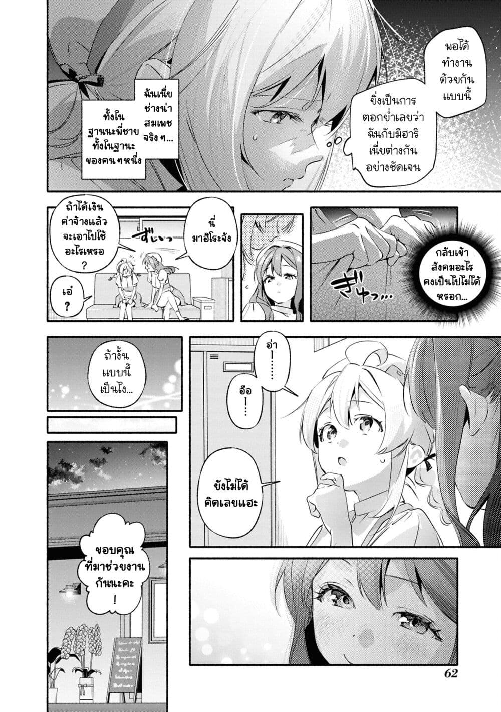Onii-chan wa Oshimai! Koushiki Anthology Comic page 8